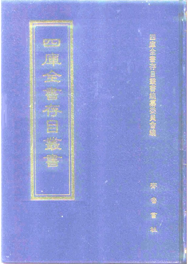 仁和县志 原书书衣影印