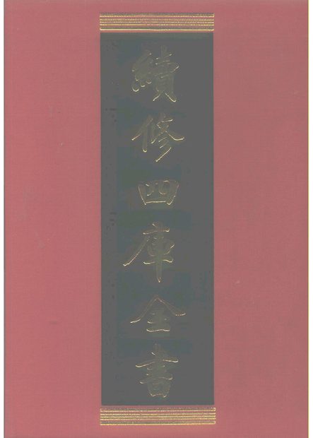 云南图经 原书书衣影印