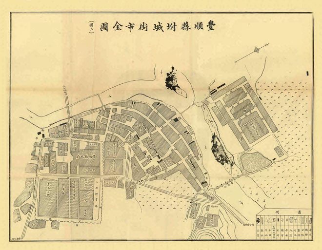 民国新修丰顺县志 目录页影印