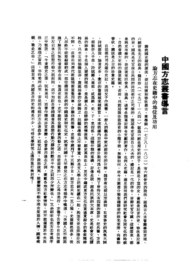 云霄厅志 书影 3