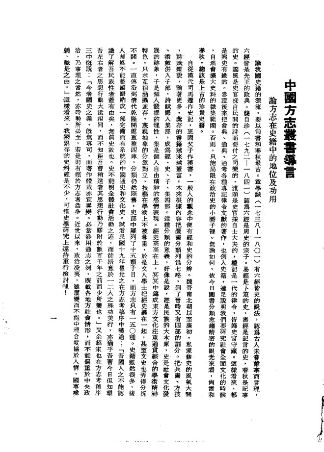 漳浦县志 书影 3