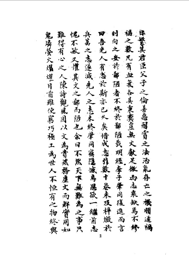 荔波县志 书影 5