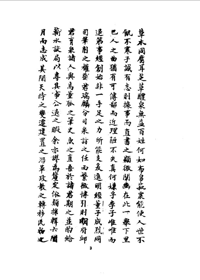 荔波县志 书影 6