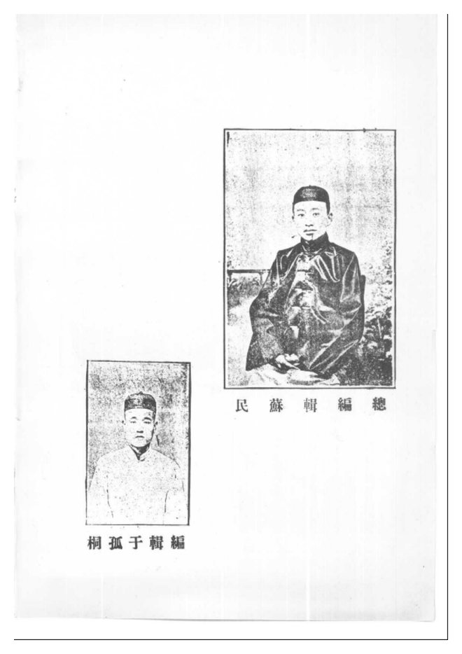 兴京县志（民国铅印本） 书影 4