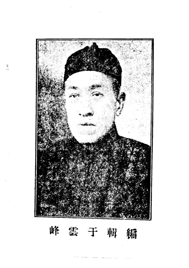 安东县志（民国铅印本） 书影 4