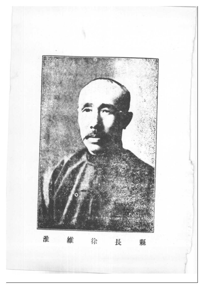 辽中县志(民国铅印本) 书影 2