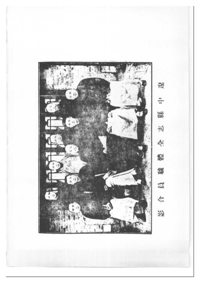 辽中县志(民国铅印本) 书影 5