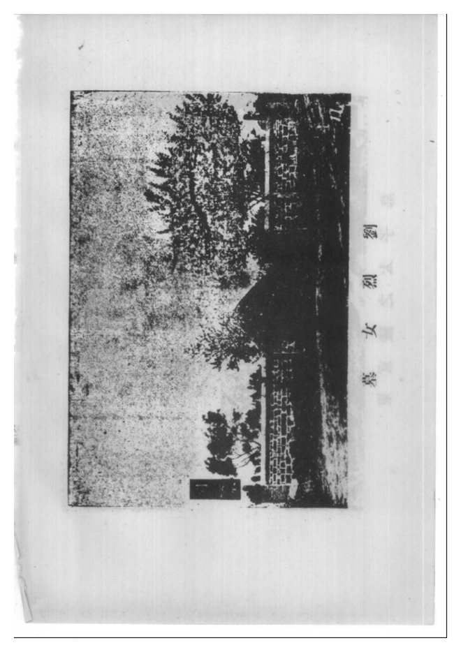 辽阳县志(民国铅印本) 书影 4