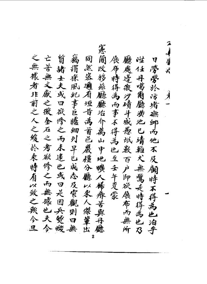 孝义厅志 书影 3