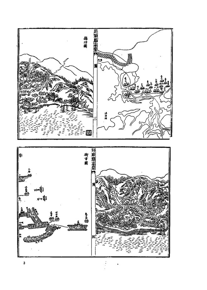 盱眙县志稿（光绪年间） 书影 6