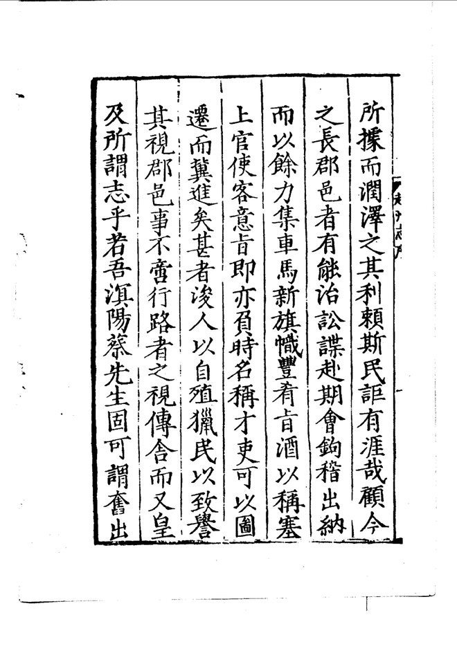 隆庆赵州志 书影 5