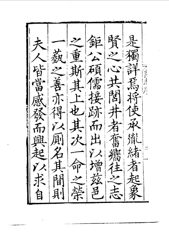 昆山县志 书影 6