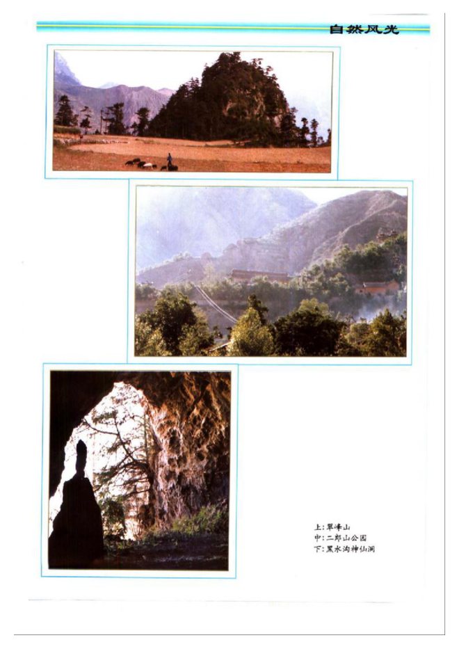 丹曲县志 书影 3