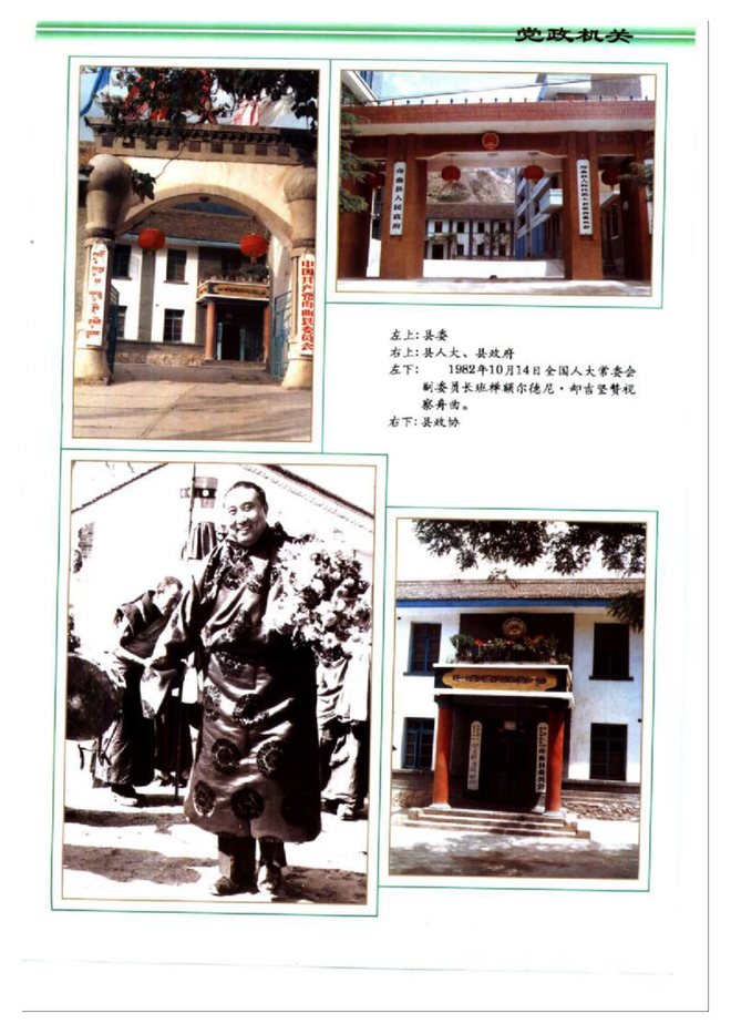 丹曲县志 书影 5