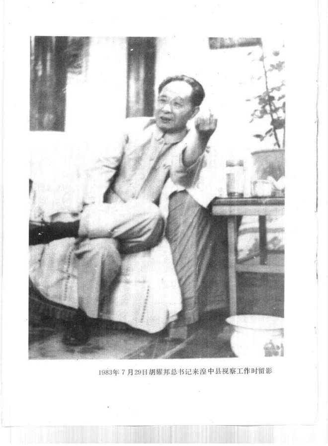 湟中县志 书影 1