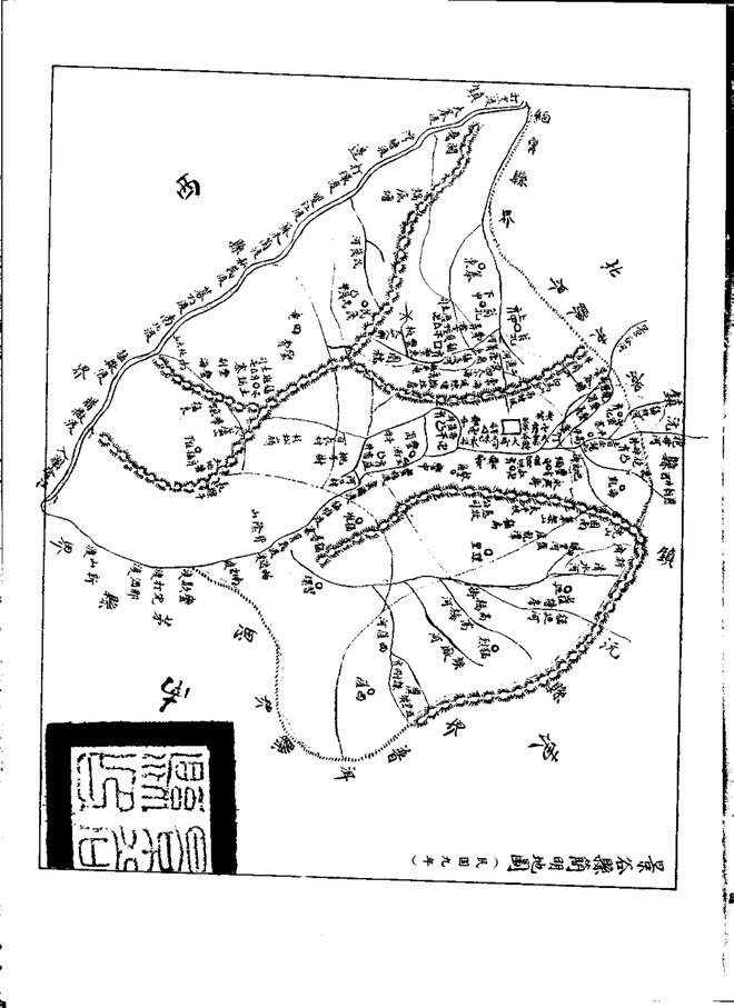 景谷傣族彝族自治县志 书影 4