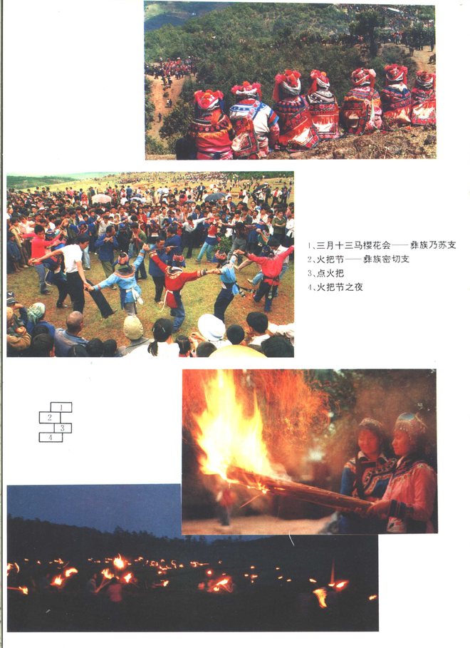 武定县志 书影 5