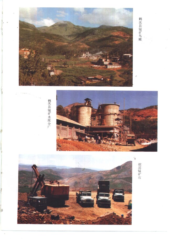 鹤庆县志 书影 6