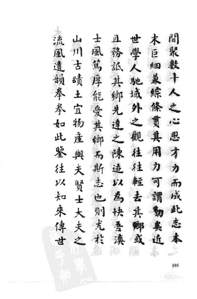 大理府志稿 书影 3