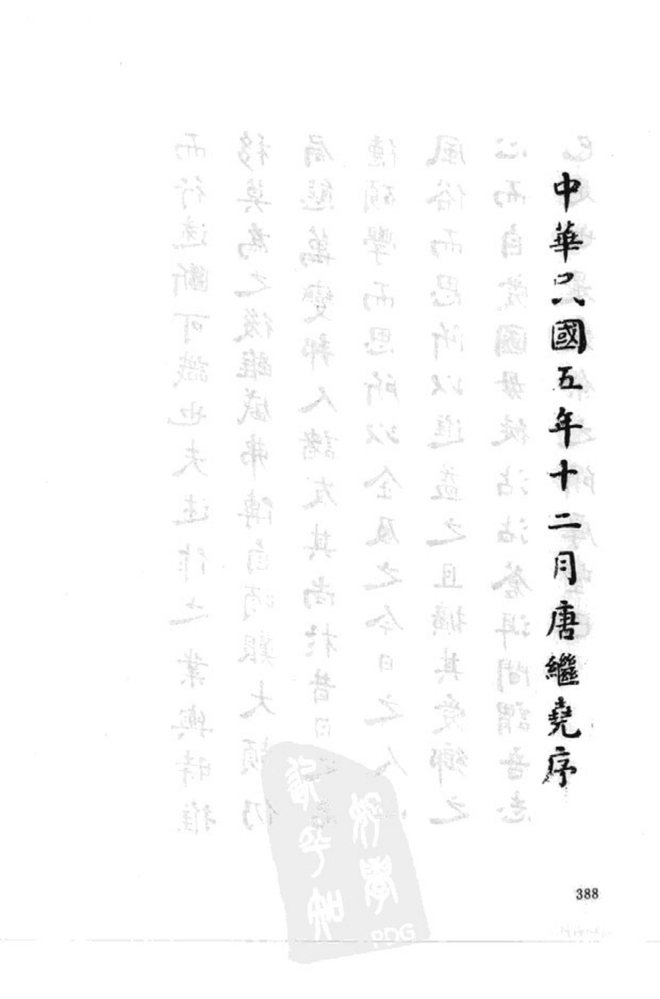 大理府志稿 书影 5