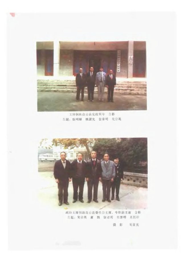 贵州玉屏县志 书影 5