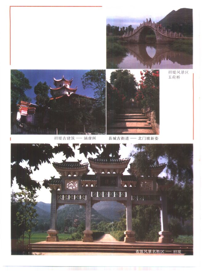 安龙县志 书影 4