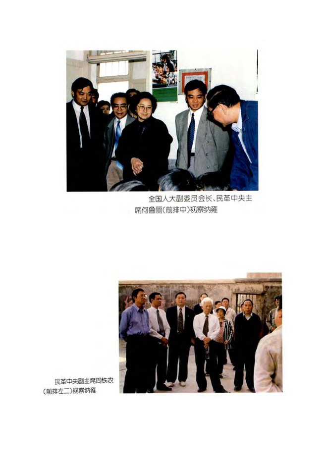 纳雍县志 书影 5