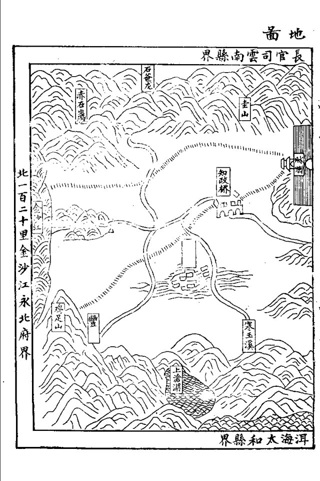 雍正宾川州志 书影 5