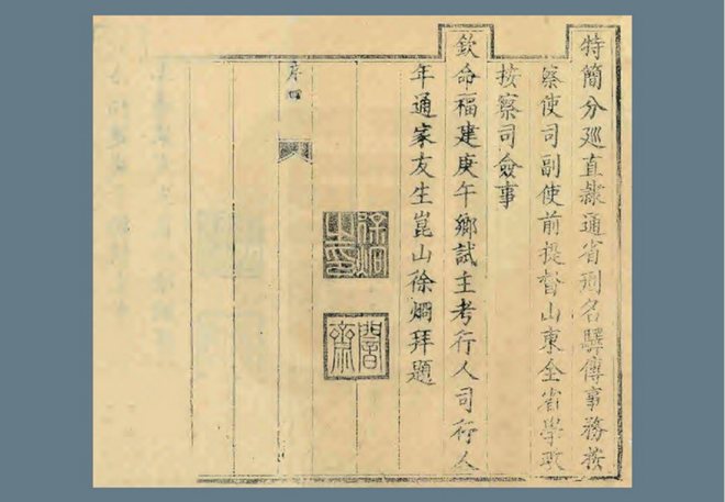 康熙固安县志 书影 5