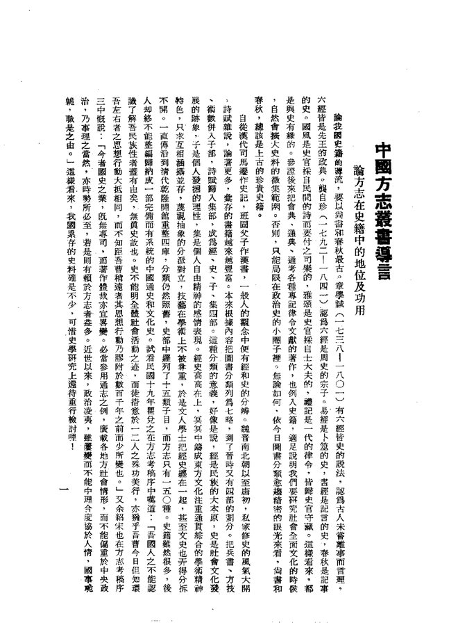 怀安县志 书影 3