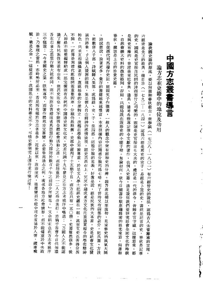 昆明县志（光绪刊本） 书影 3