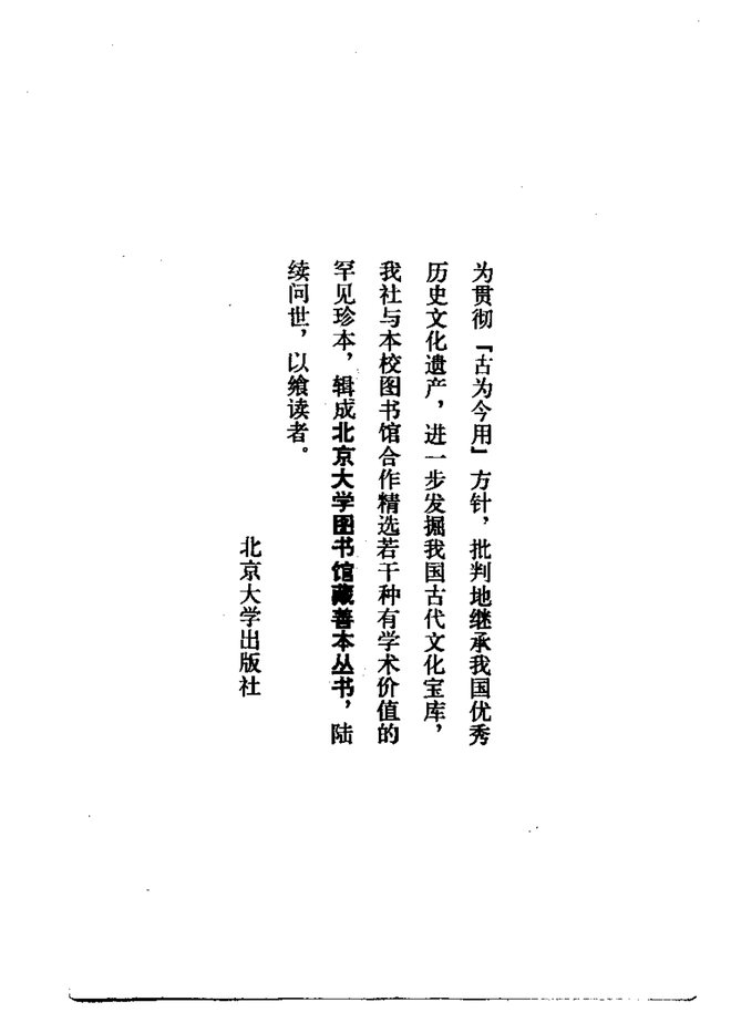 顺天府志 书影 4