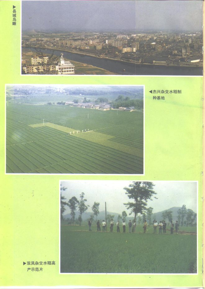 中江县志 书影 4