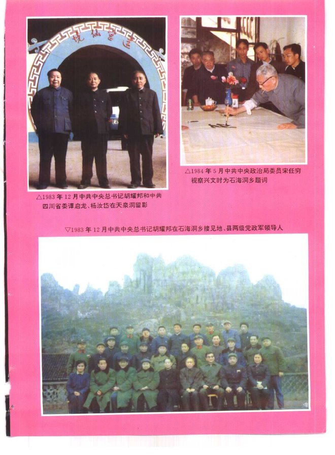兴文县志 书影 5