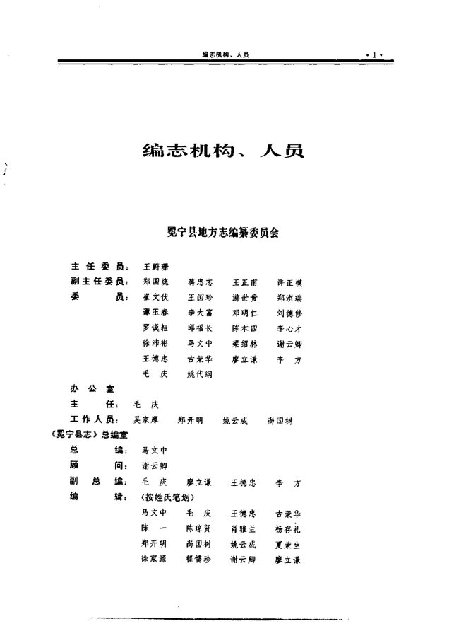 冕宁县志 书影 3