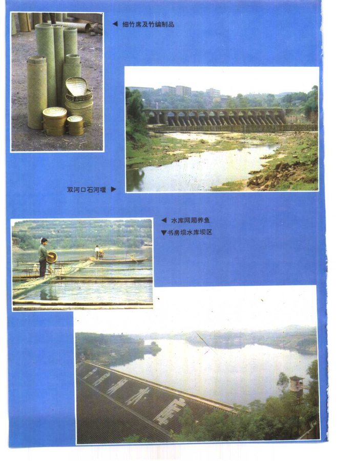 安岳县志 书影 6