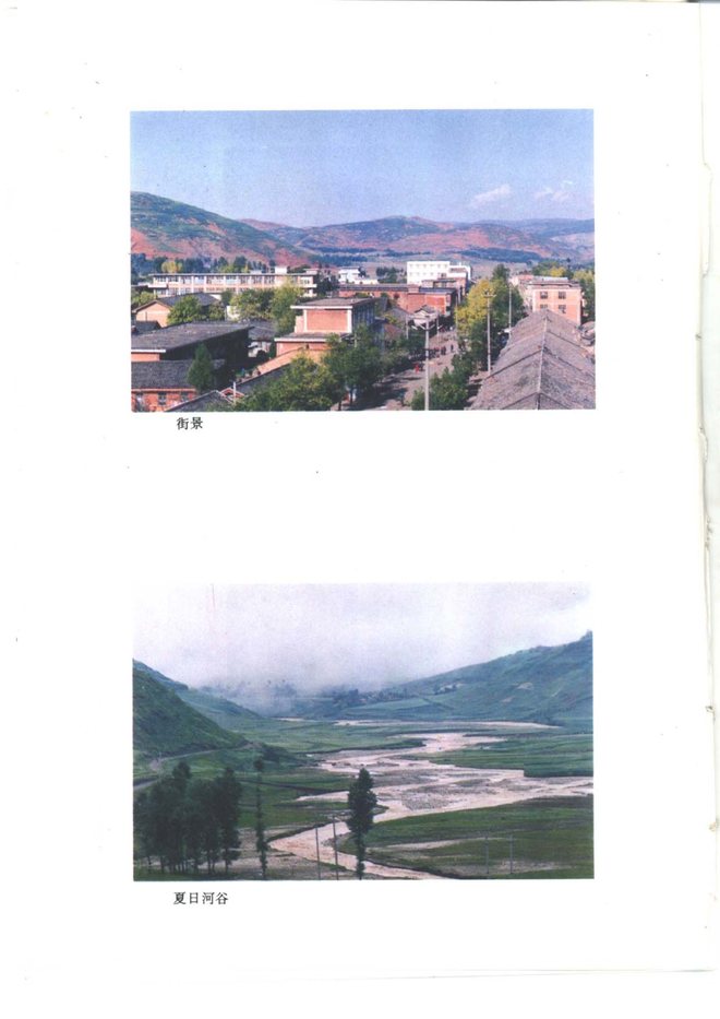 布拖县志 书影 3