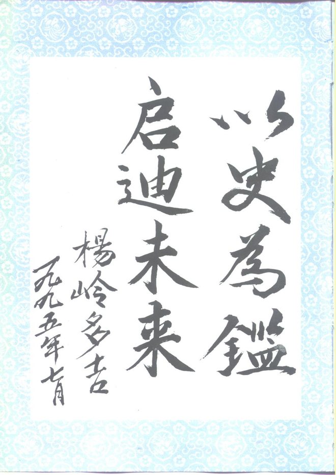 木里藏族自治县志 书影 4