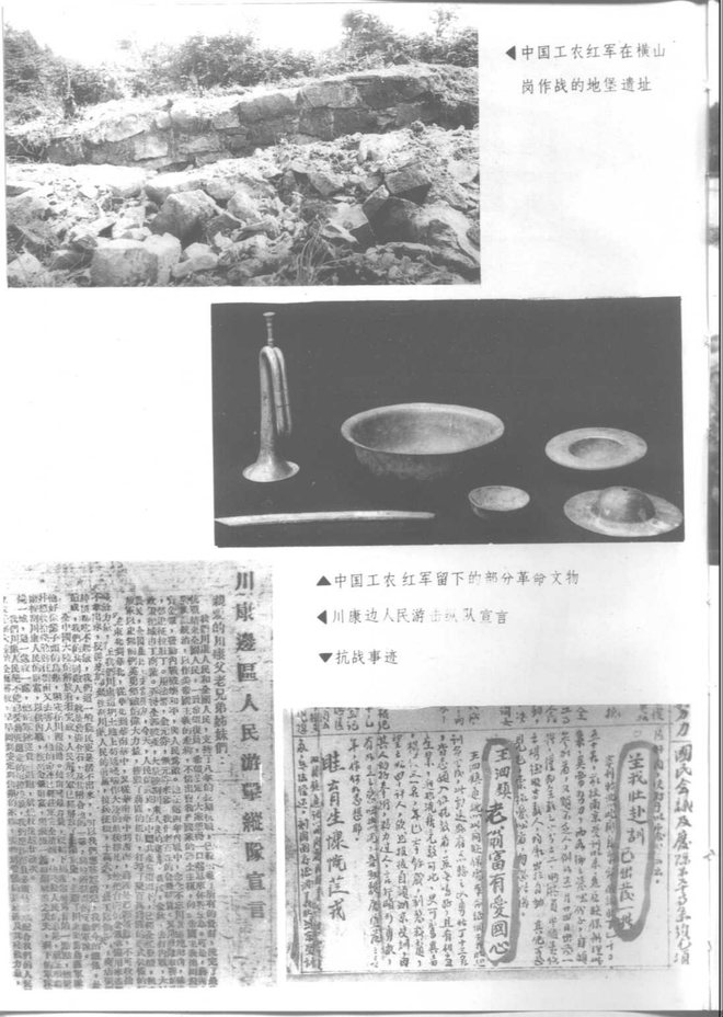 大邑县志 书影 6