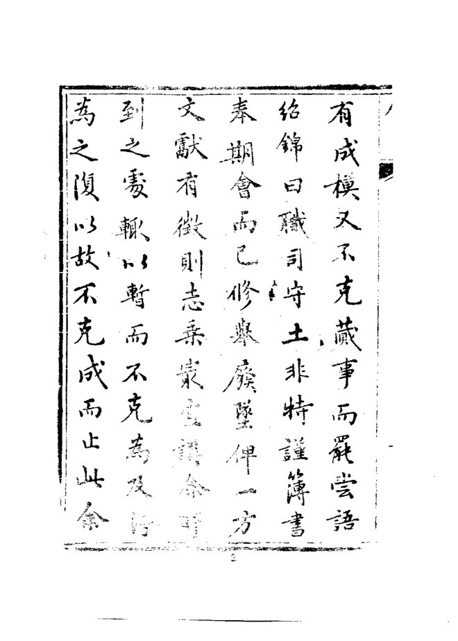 莒州志 书影 6