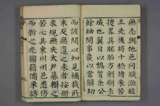 巴县志（乾隆年间） 书影 4