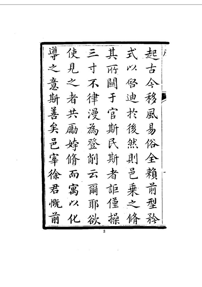 介休县志 书影 3