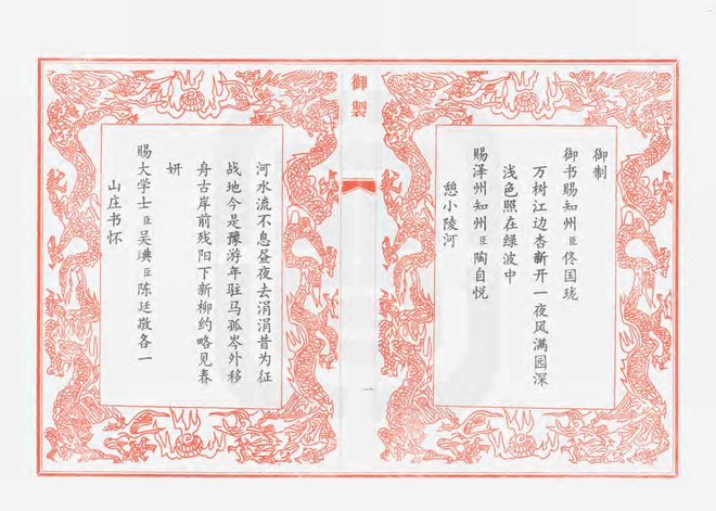 凤台县志 书影 6
