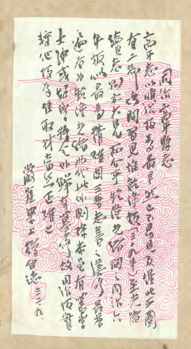 同治高平县志 书影 1