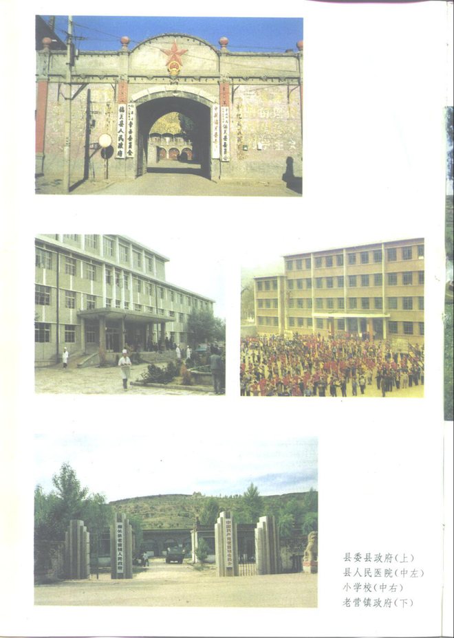 偏关县志 书影 5