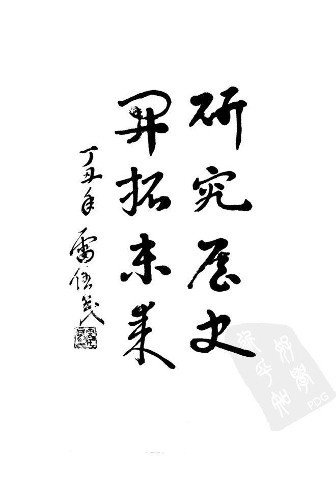 平遥县志 书影 4