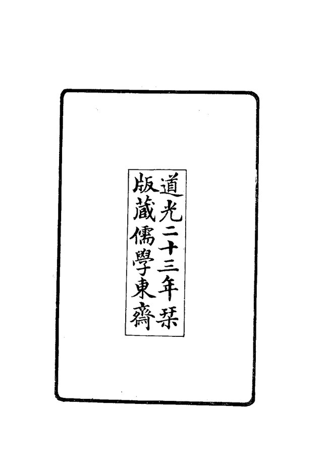 阳曲县志 书影 6