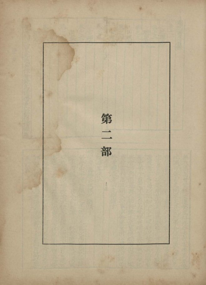 嘉靖潮州府志 书影 1