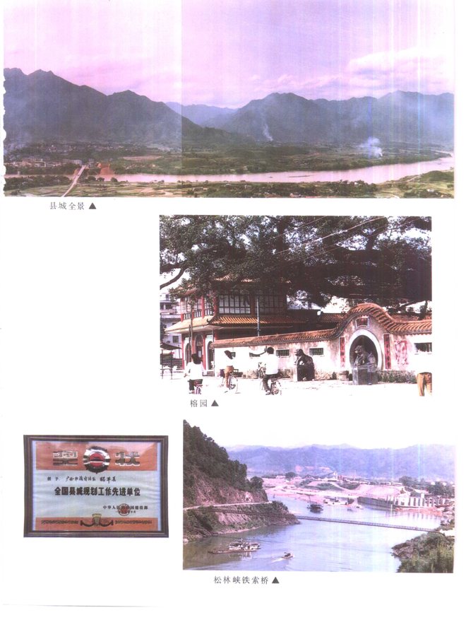 广西昭平县志 书影 6