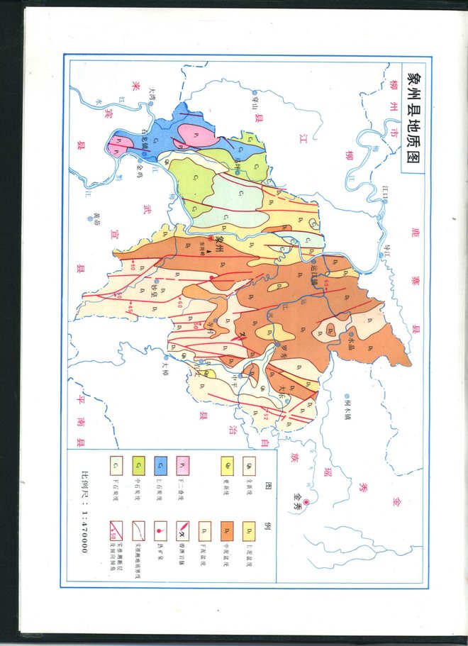 广西象州县志 书影 5